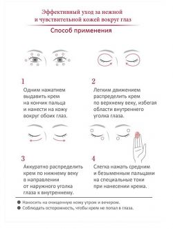 Защитный крем для кожи вокруг глаз SECURE Eye Cream 15 г